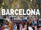 10 جاذبه گردشگری در بارسلونا،پایتخت  شهر خودمختار کاتالونیا اسپانیا