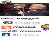 دوبله طنز ترامپ