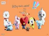 کارتون بامزه bt21