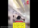 اولین فیلم از وحشت مسافران داخل هواپیمای اصفهان - عسلویه