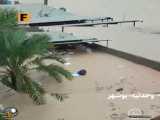 شهر وحدتیه بوشهر در حال غرق شدن است! تا فاجعه درست نشده کاری کنید!