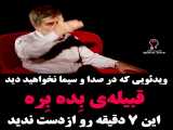 حرف های بی پرده دکتر عباسی در مورد دولت و مذاکره و برجام!