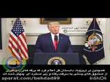 سخنرانی ترامپ در اذر ماه 99 با زیرنویس فارسی با 6 میلیون بازدید در یوتیوب