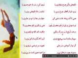 تدریس آفلاین  فارسی پنجم 