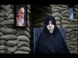 مستند تاریخ شفاهی معراج _ مصاحبه با سرکار خانم فاطمه حسینی شانه ساز