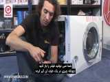 آموزش عیب یابی موتور ماشین لباسشویی 