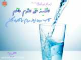 حدیث : آب