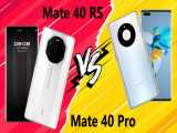 مقایسه Huawei Mate 40 Pro با Huawei Mate 40 RS Porsche Design