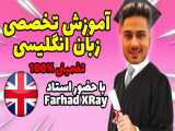 farhad XRay |  چالش وین با زبان انگلیسی | youtube