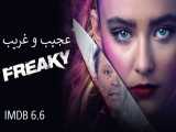 فیلم عجیب و غریب Freaky 2020 زیرنویس فارسی  ترسناک - هیجانی  IMDB 6.6