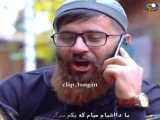 کل کل حامد تبریزی با  کامی خوشگله