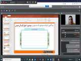تدریس آنلاین فارسی سوم قسمت دوم 