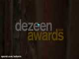 طراحی جایزه Dezeen Awards 2020 ، اثر استودیوی هلندی Atelier NL
