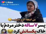 یه فیلم خنده دار