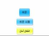 صفات در زبان کره ای 