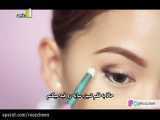 آرایش شیک و ساده