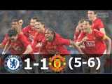 منچستر یونایتد 1-1 چلسی (6-5) (فینال لیگ قهرمانان ۲۰۰۸)