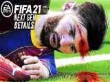 جزئیات و گرافیک پلی استیشن 5 _ FIFA 21