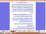 کلاس پنجم - فارسی - درس هفتم فرهنگ بومی شهرستان کازرون