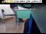 از سختی های معلم بودن در ایران