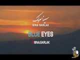 موزیک ویدئو سینا سرلک به نام چشمای آبی