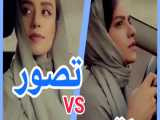 کلیپ طنز خنده دار سارا / تصور vs واقعیت / طنز سارا