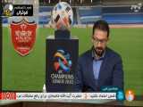 اخبار کوتاه از فینال لیگ قهرمانان آسیا