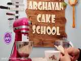 طرز تهیه پاپس کیک (پاپسیکلز) هندوانه ویژه یلدا / مدرس: زرنوش محمدی