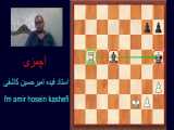آموزش شطرنج قسمت 15(آچمزی)