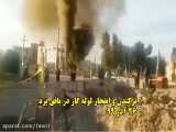 لحظه انفجار لوله گاز در شهر بافق، استان یزد