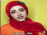 کلیپ  جالب سرنا امینی