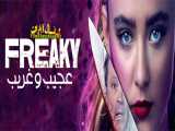 فیلم ترسناک عجیب و غریب 2020 - دوبله فارسی - سانسور اختصاصی - FULLHD