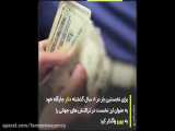 سرخط فارس| جدال ارزها در جهان