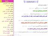 عربی هشتم درس 5 - حکمت ها