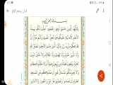 قرآن پنجم درس ۶ قسمت اول