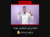 دغدغه ذهنی و رفتار آدم‌ها 