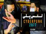 لتس پلی بازی Cyberpunk 2077 روی PS5