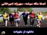 اتفاقی که در مسابقه بین بچه های نشانگان داون رخ داد