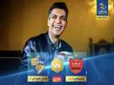 فینال لیگ قهرمانان آسیا | با گزارش عادل فردوسی پور | حواشی و اهدای جام
