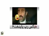 آهنگ رپ پایتخت۶