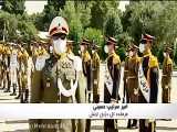 آشنایی با یگان تشریفات ارتش جمهوری اسلامی ایران
