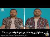 اهنگ طنز و زیبا. دنبال کنید