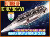 این سلاح ها نیروی دریایی هند را قوی ترین قدرت در آینده می کند