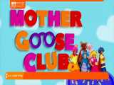 آموزش زبان انگلیسی به کودکان و خردسالان | انیمیشن جدید mother goose club
