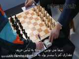 راز های مهم برای پیروزی در شطرنج
