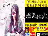 آهنگ جدید علی رزاقی|علی رزاقی 2020|موزیک جدید علی رزاقی زیبا
