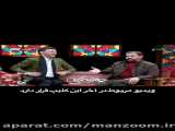 واکنش فیروز کریمی با فیلم پخش شده از او در اخبار در حال خوردن جگر