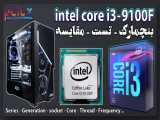 پردازنده (سی پی یو) CPU intel core i3-9100F