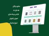 شرکت طراحی وب سایت دیبا ارتباط 