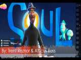 موسیقی متن انیمیشن روح اثر ترنت رزنر و آتیکوس راس (Soul  2020)